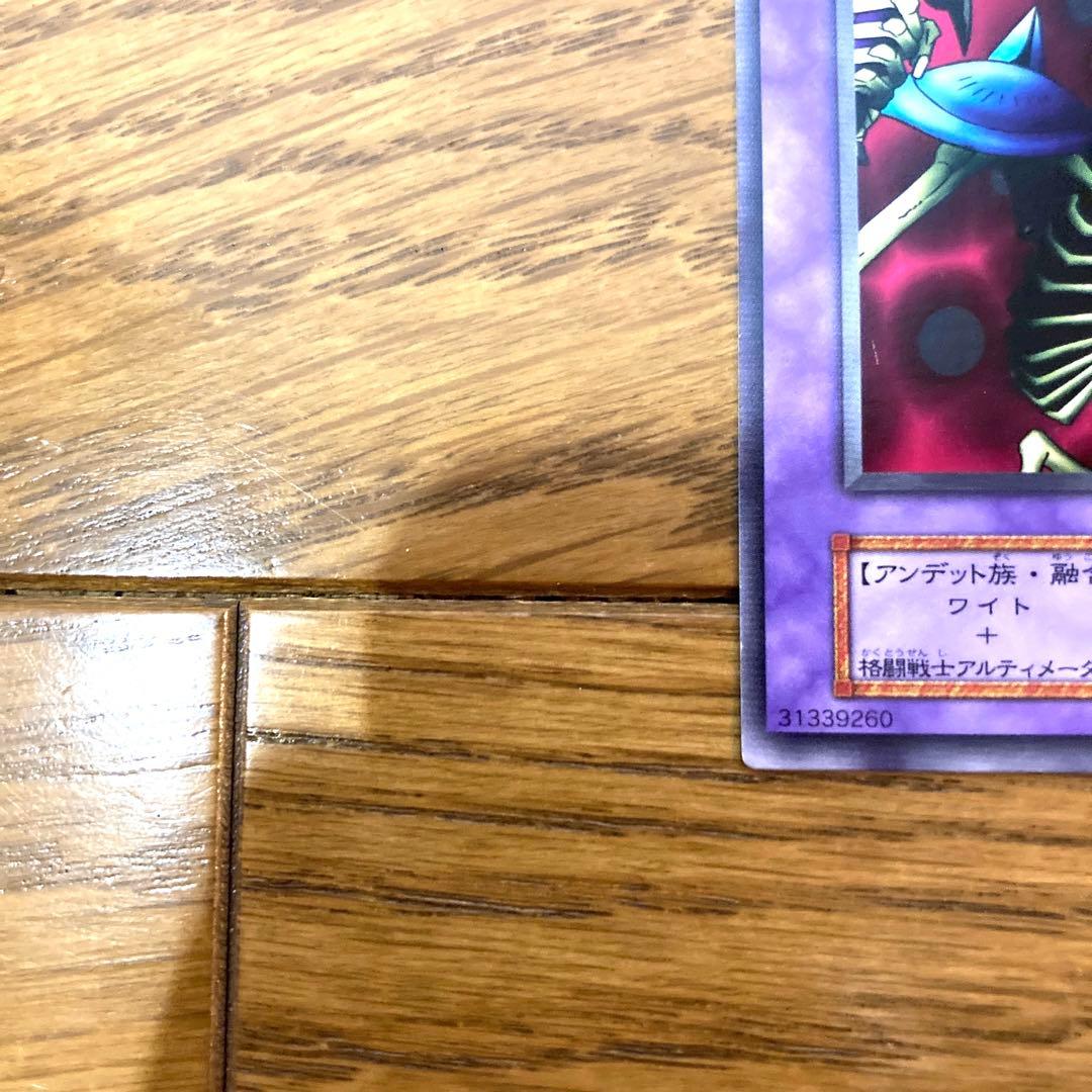 遊戯王 アンデットウォーリアー トレカ 初期 デュエルモンスターズ 当時物