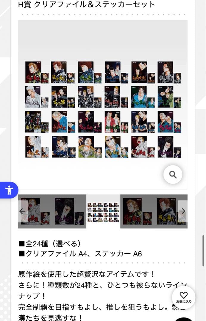 クローズ 一番くじ 下位賞 フルセット まとめ コンプ - メルカリ