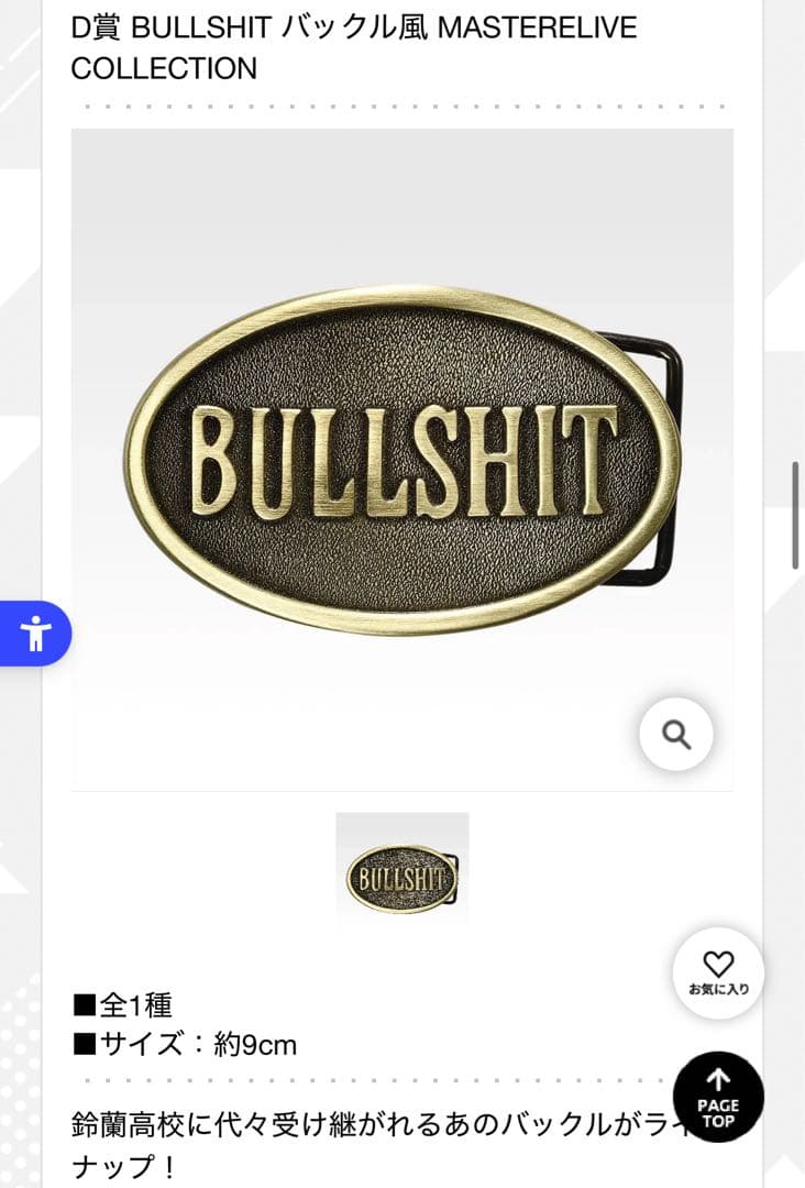 クローズ 一番くじ 下位賞 フルセット まとめ コンプ - メルカリ