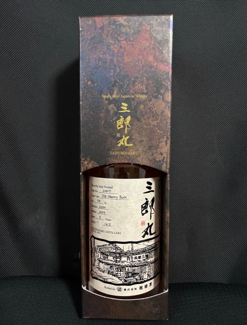 限定 612本】シングルモルト三郎丸2020 5年 オールドシェリーバット