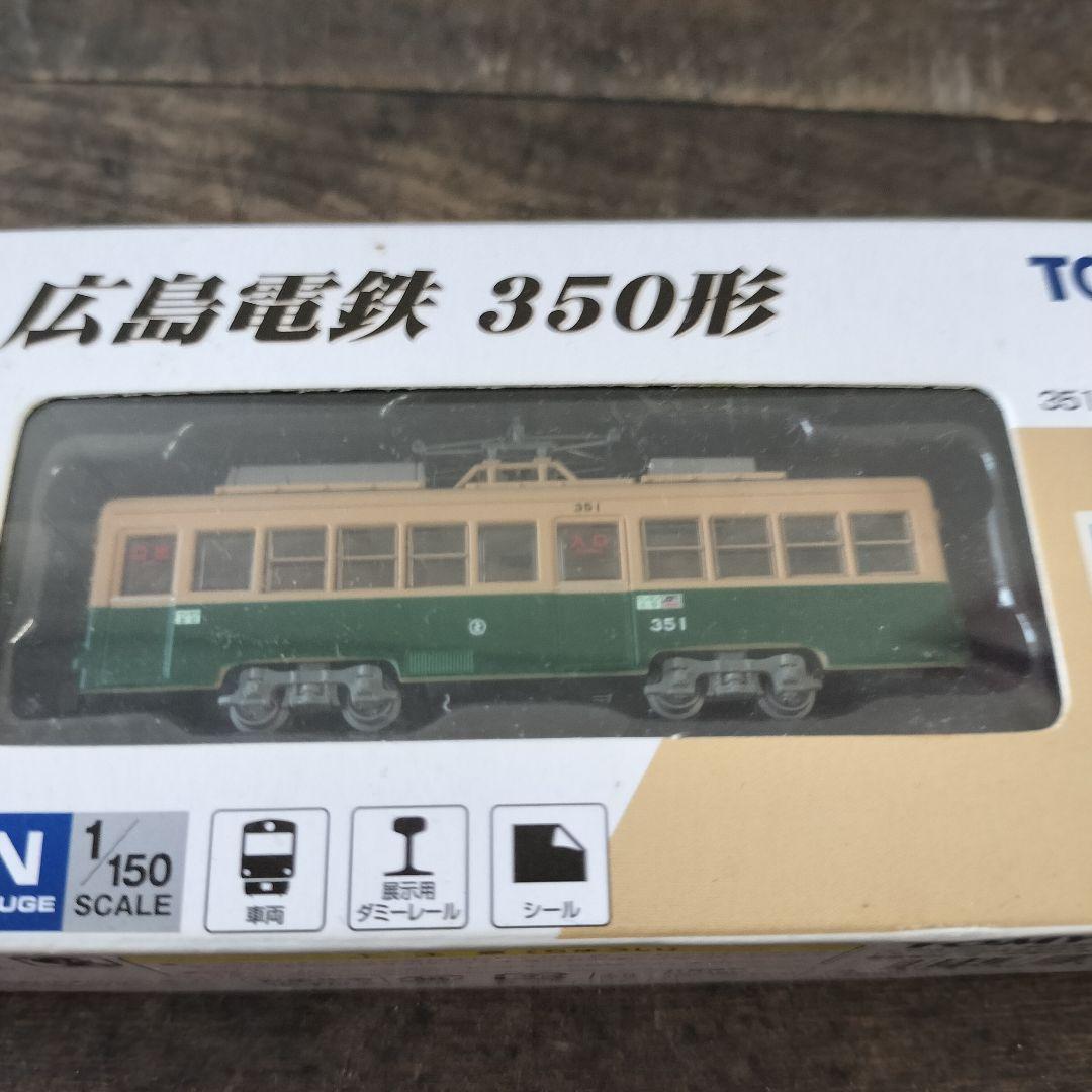トミーテック 鉄道コレクション 土佐電気鉄道 山陽電気軌道 広島電鉄　路面電車