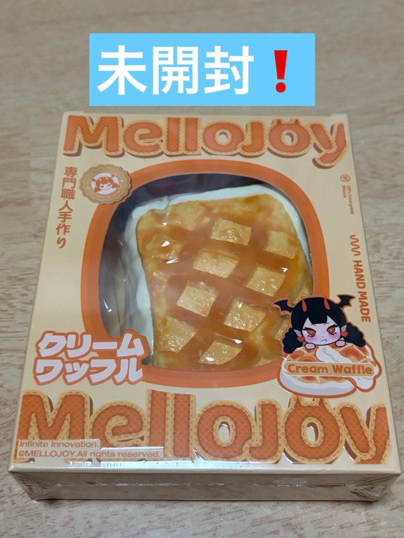 mellojoy しかく クリームワッフル 未開封・シュリンク付き❗️ - メルカリ