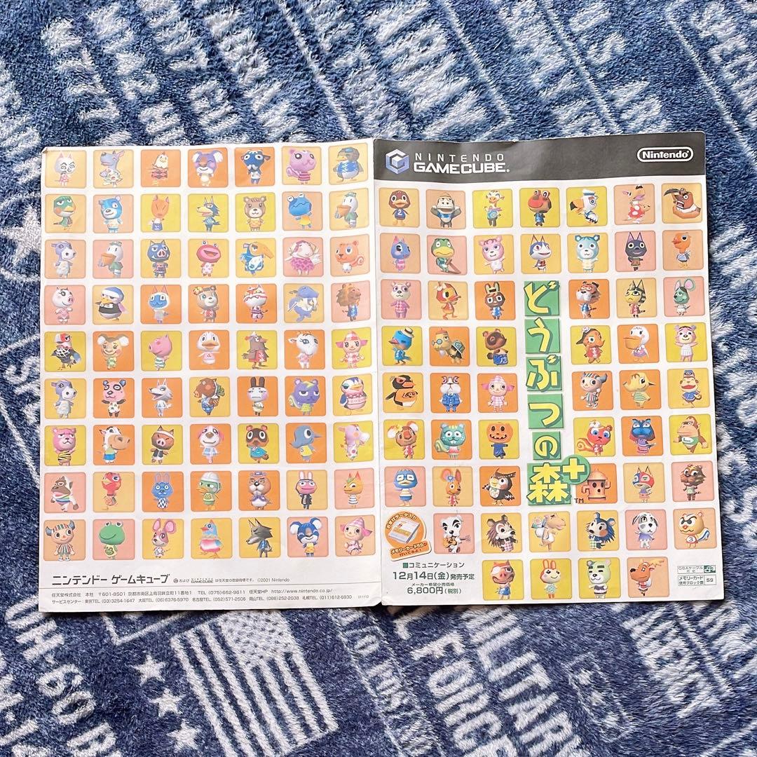 どうぶつの森 カードeリーダー