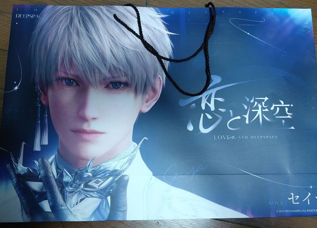 恋と深空 二周年オフイベ セイヤ 紙袋 ショッパー - メルカリ
