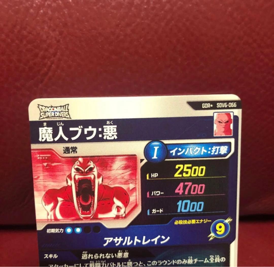 ドラゴンボールスーパーダイバーズ 魔人ブウ悪SDV6-066パラレル