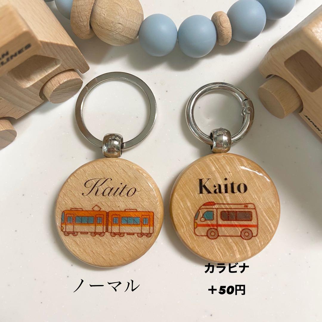 名入れ】両面加工 天然木 お名前キーホルダー - メルカリ