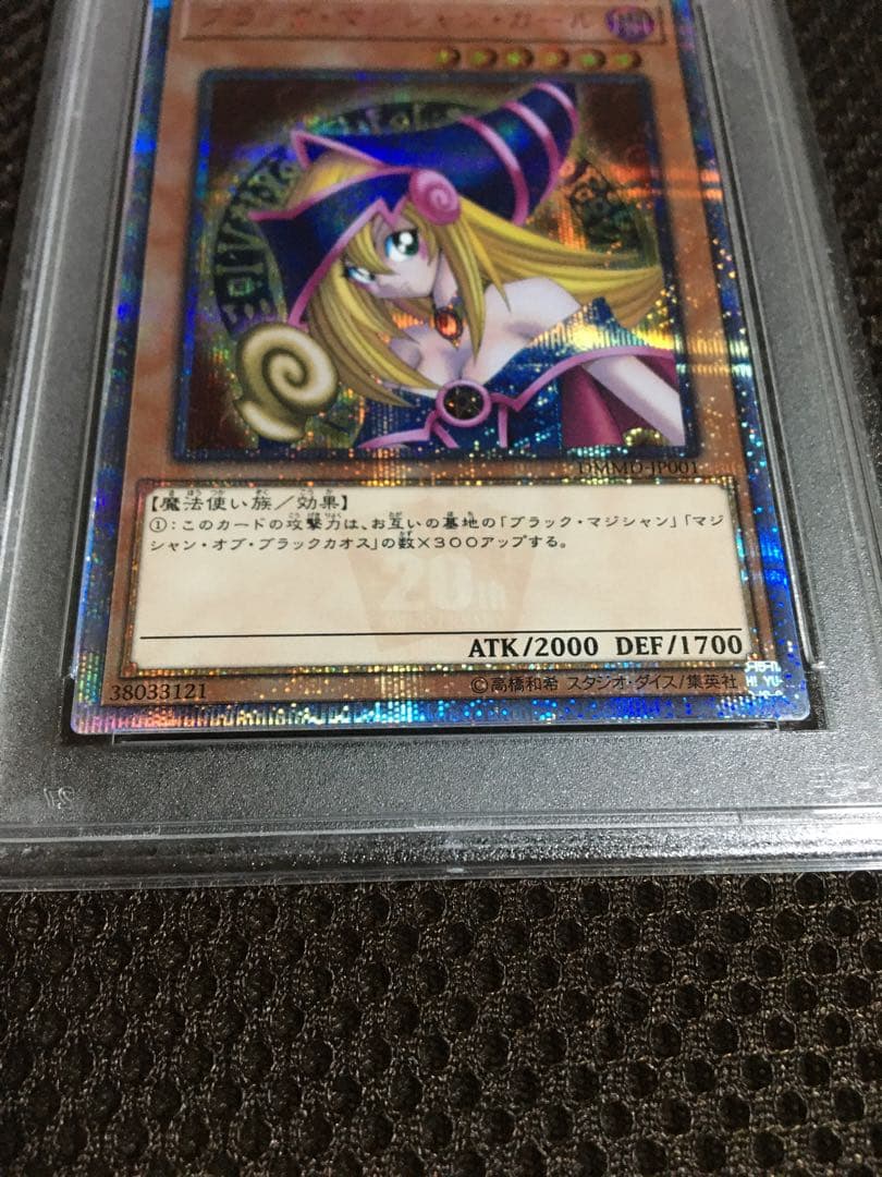 遊戯王 PSA10 ブラック・マジシャン・ガール 20thシークレット DMMD