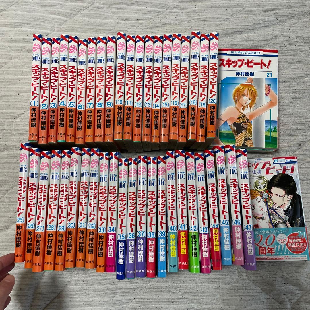 スキップビート 全巻+関連本2冊 スキップ・ビート 最新話 52巻 セット 最新