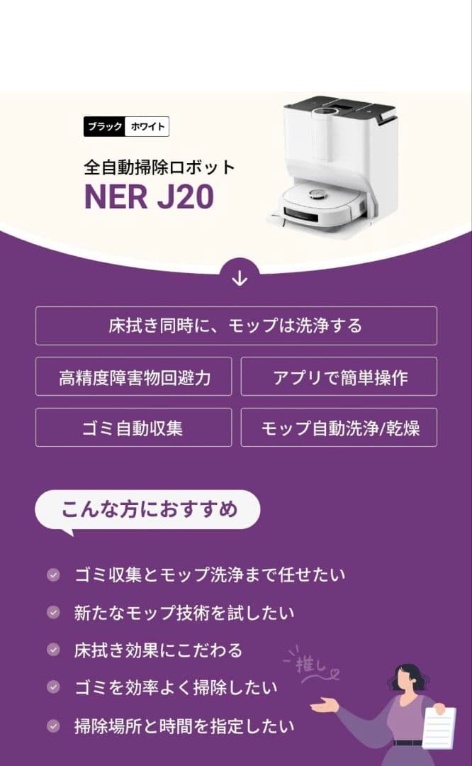 新品未使用】EUREKA ロボット掃除機 J20 全自動ステーション付き