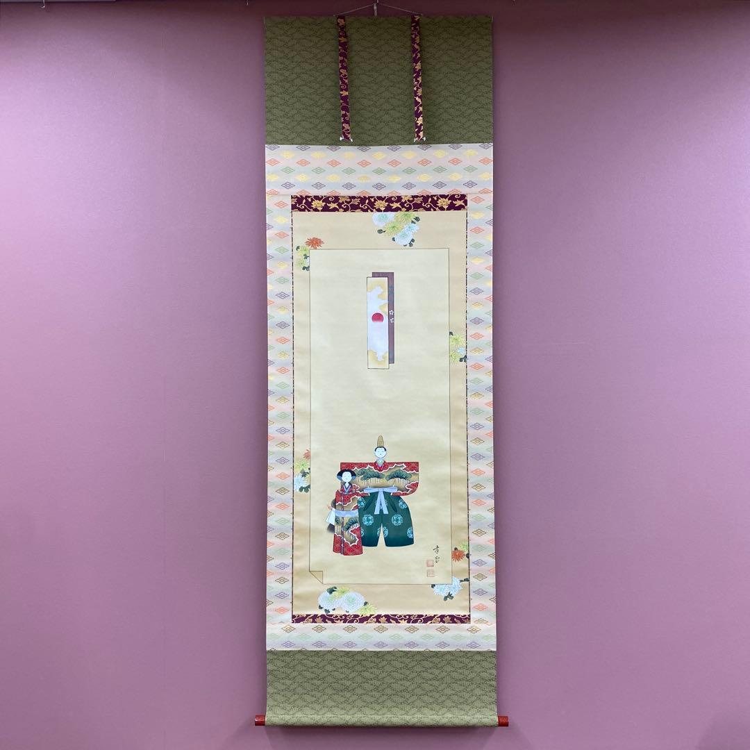 美品 掛け軸 国井幸雪作 金地 立雛図 共箱 縁起物 桃の節句 二重箱