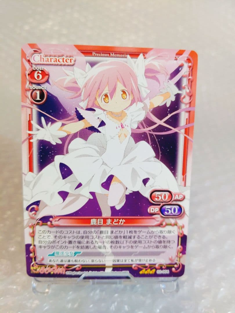 鹿目まどか プレメモ 魔法少女 アルティメットまどか - メルカリ