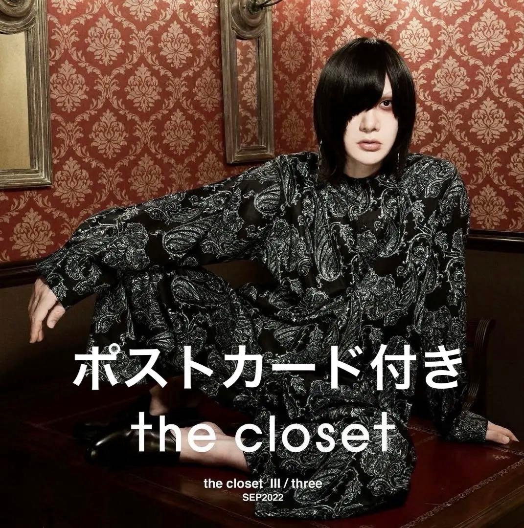 有村竜太朗 the closet cell ブラウス&ポストカード - メルカリ