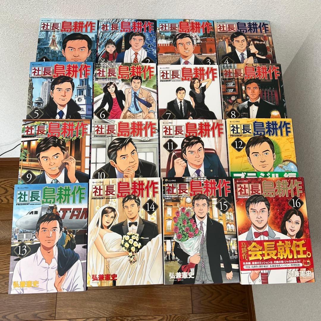 島耕作　漫画　75巻セット　社長島耕作　会長島耕作　ヤング島耕作　学生島耕作