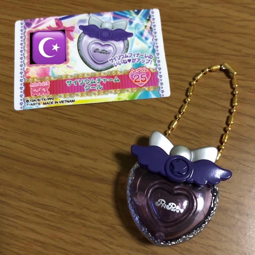 プリパラ サイリウムチャームクール ガチャチケ キーホルダー 2点