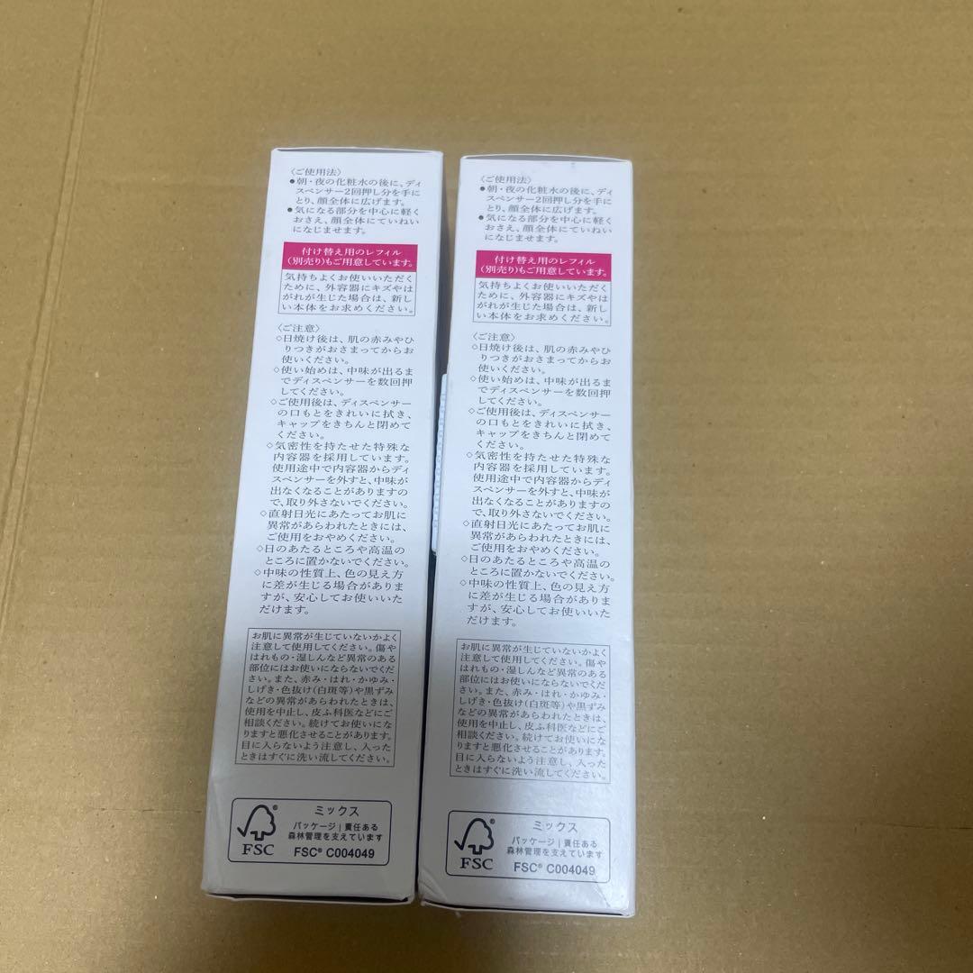 HAKUメラノフォーカスIV 2本セット バーコード付き