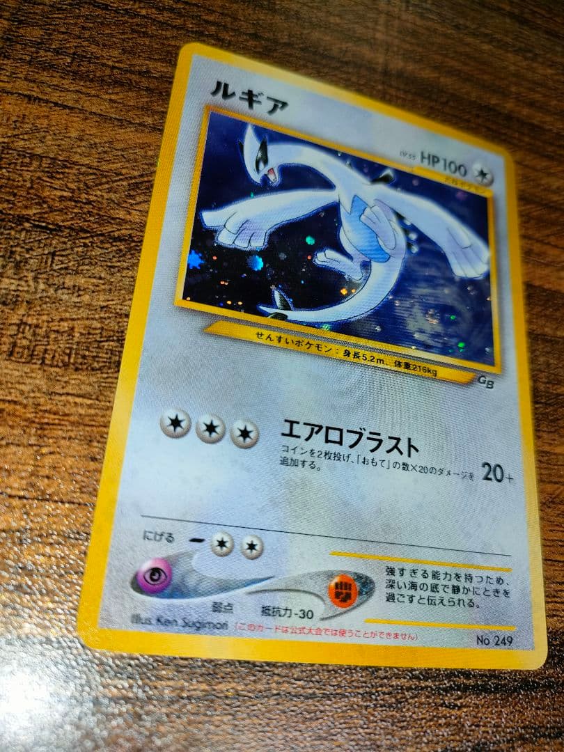 【美品】ルギア_「ポケモンカードGB2 GR団参上！」 おまけカード PROMO