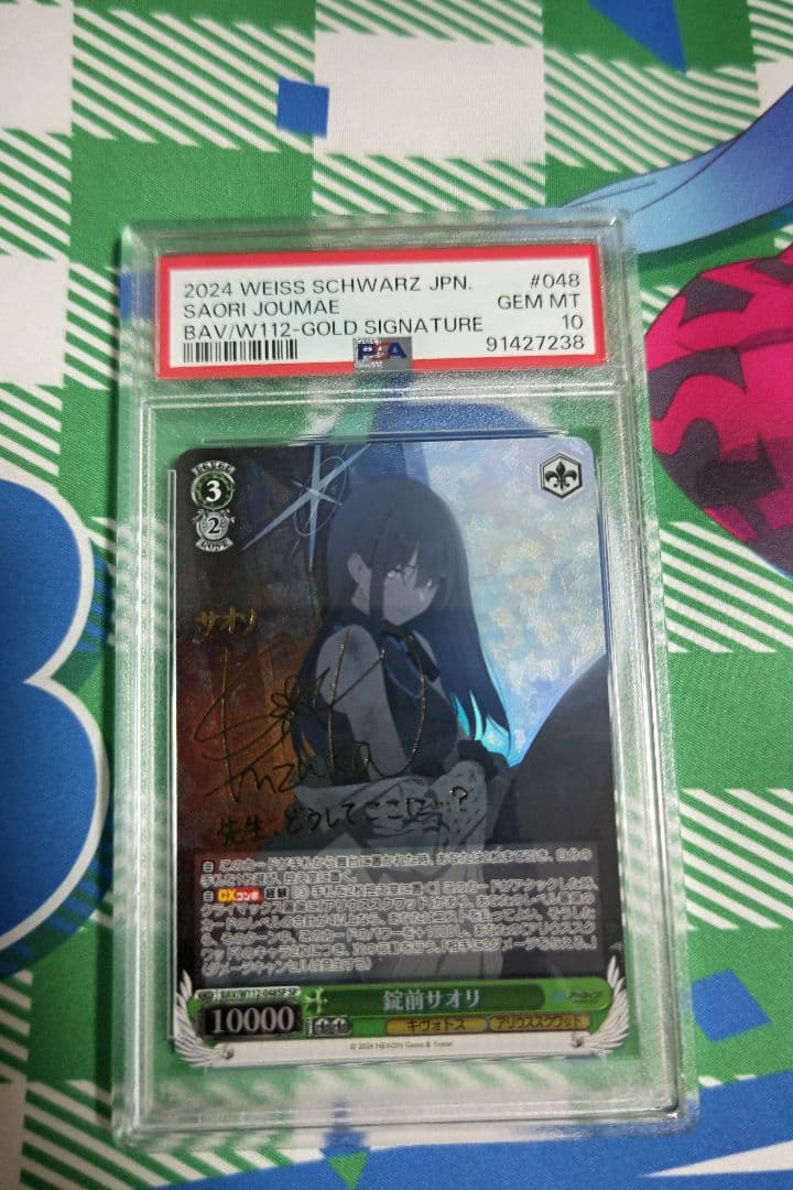 錠前サオリsp psa10 ブルアカヴァイス