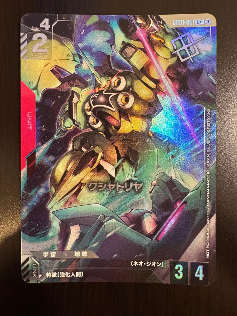 ガンダムカードゲーム クシャトリヤ U+ パラレル 大会優勝パック01