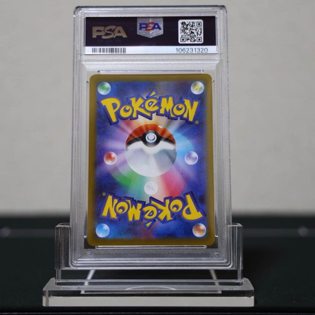 いたずら好きのピチュー PSA10 連番2枚セット