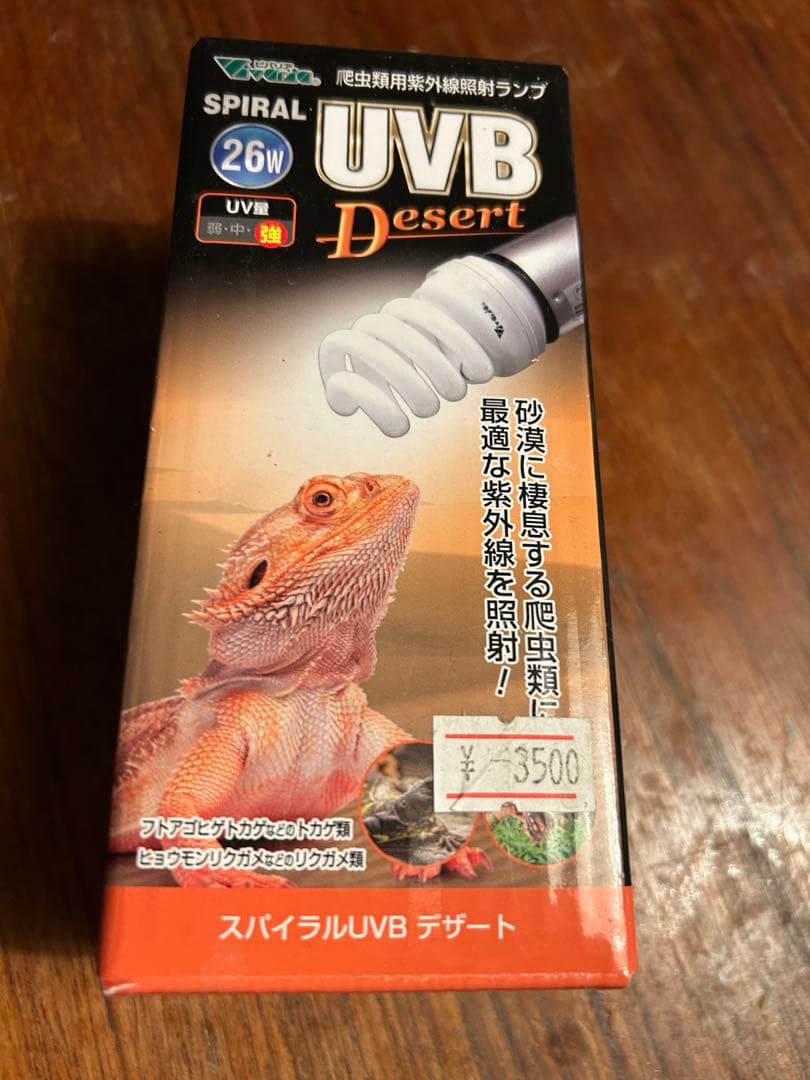 メルカリ市限定価格 EXOTERRA 爬虫類飼育セット