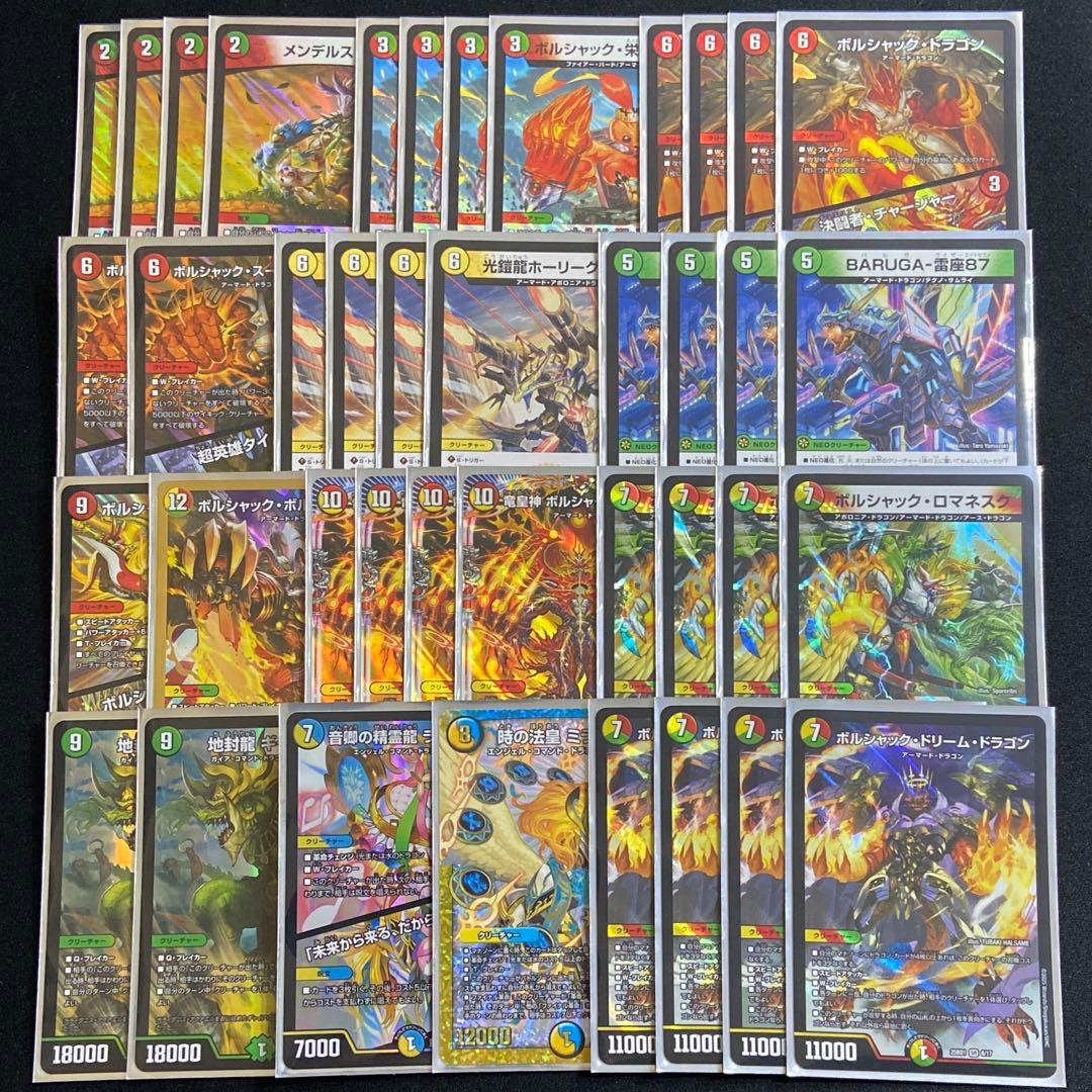 リースボルシャック デッキ スリーブ付き ボルシャックドリーム