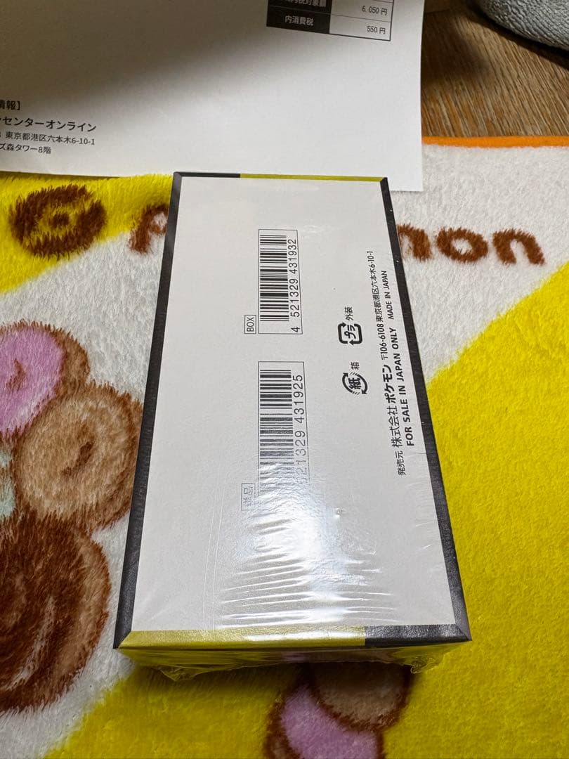 ポケモンカードゲーム 　ハイクラスパック MEGAドリームex BOX