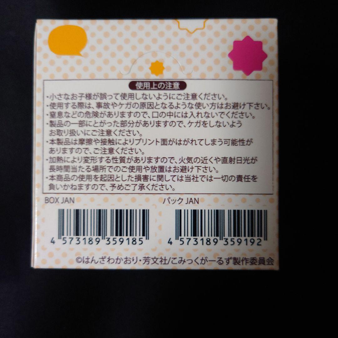 こみっくがーるず セリフスタンプ キーホルダー  未開封box