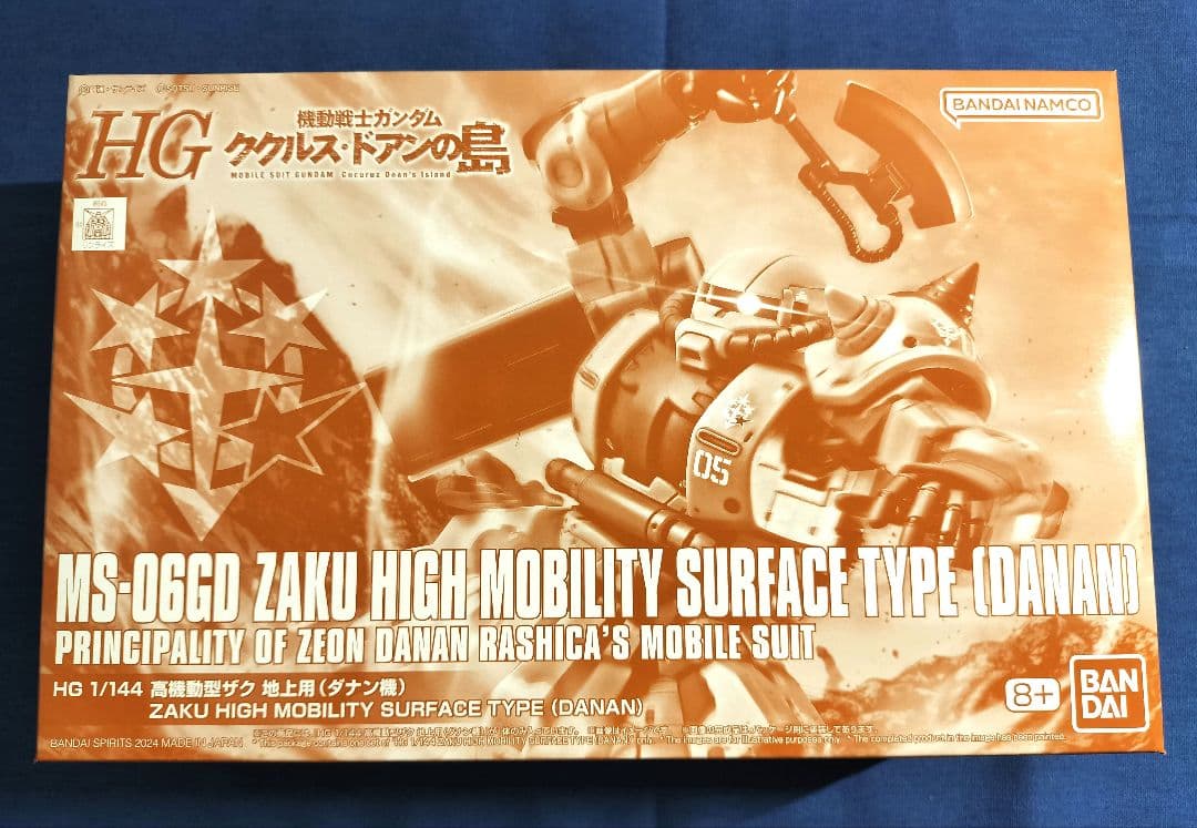 【プレバン限定】HG ククルス・ドアンの島関連のガンダム ザクⅡ ジムのセット