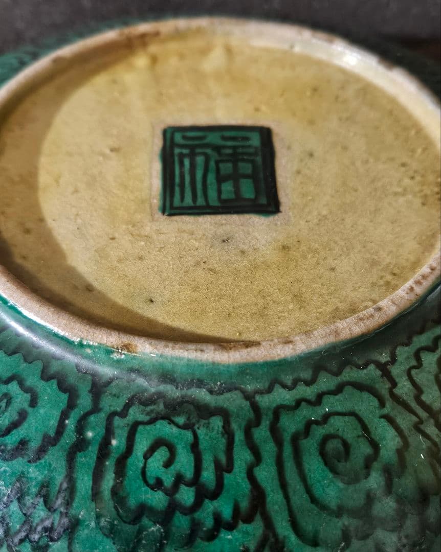 【本物保証❗】江戸時代後期　古九谷　再興九谷　青手九谷　山水図　21.2cm深皿