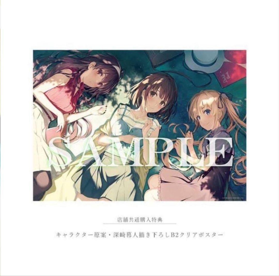【破格まとめ売り】冴えない彼女の育てかた全巻BOXセット＋特典B2ポスター＋画集