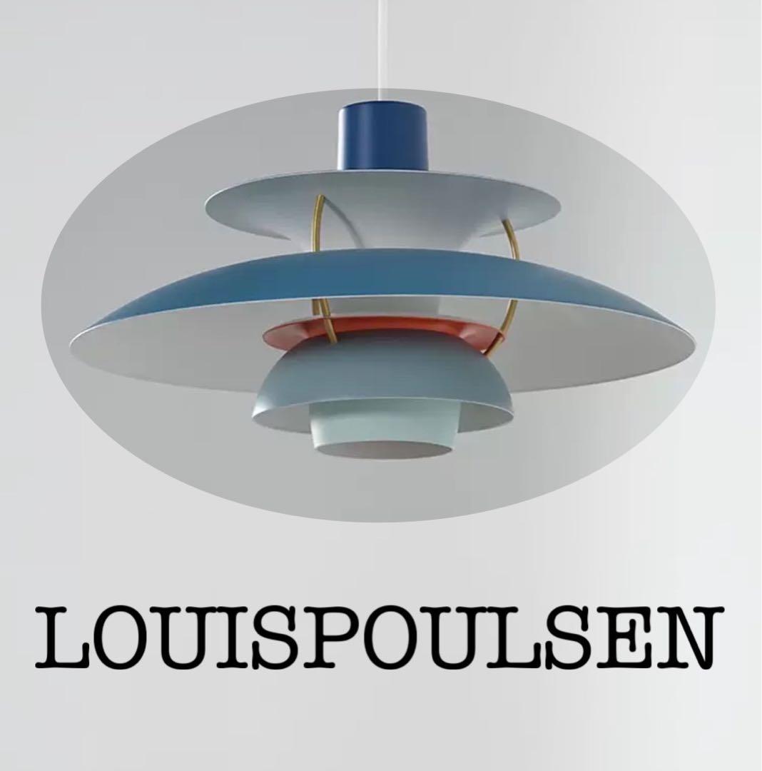 高品質版】ルイスポールセンPH5リプロダクト50cmブルーグラデ05