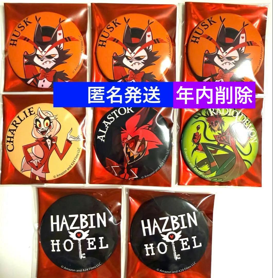 ハズビンホテル マルイ ポップアップ 缶バッジ アラスター - メルカリ