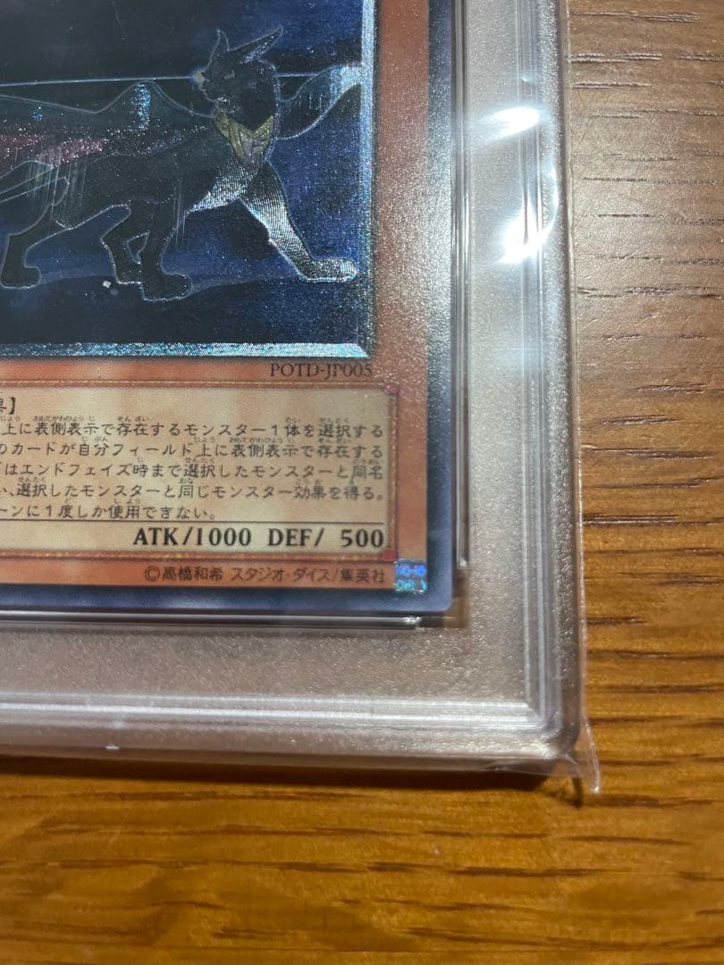 N-ブラックパンサー　PSA10