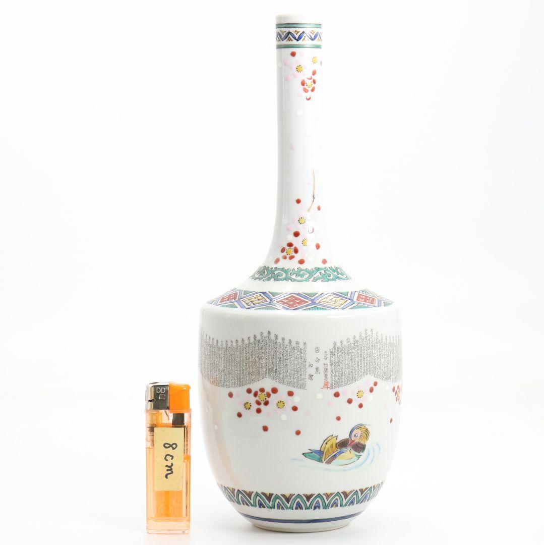 九谷焼 西谷加陽作 毛筆細字古今和歌集 飾瓶 花瓶 壷 共箱共布