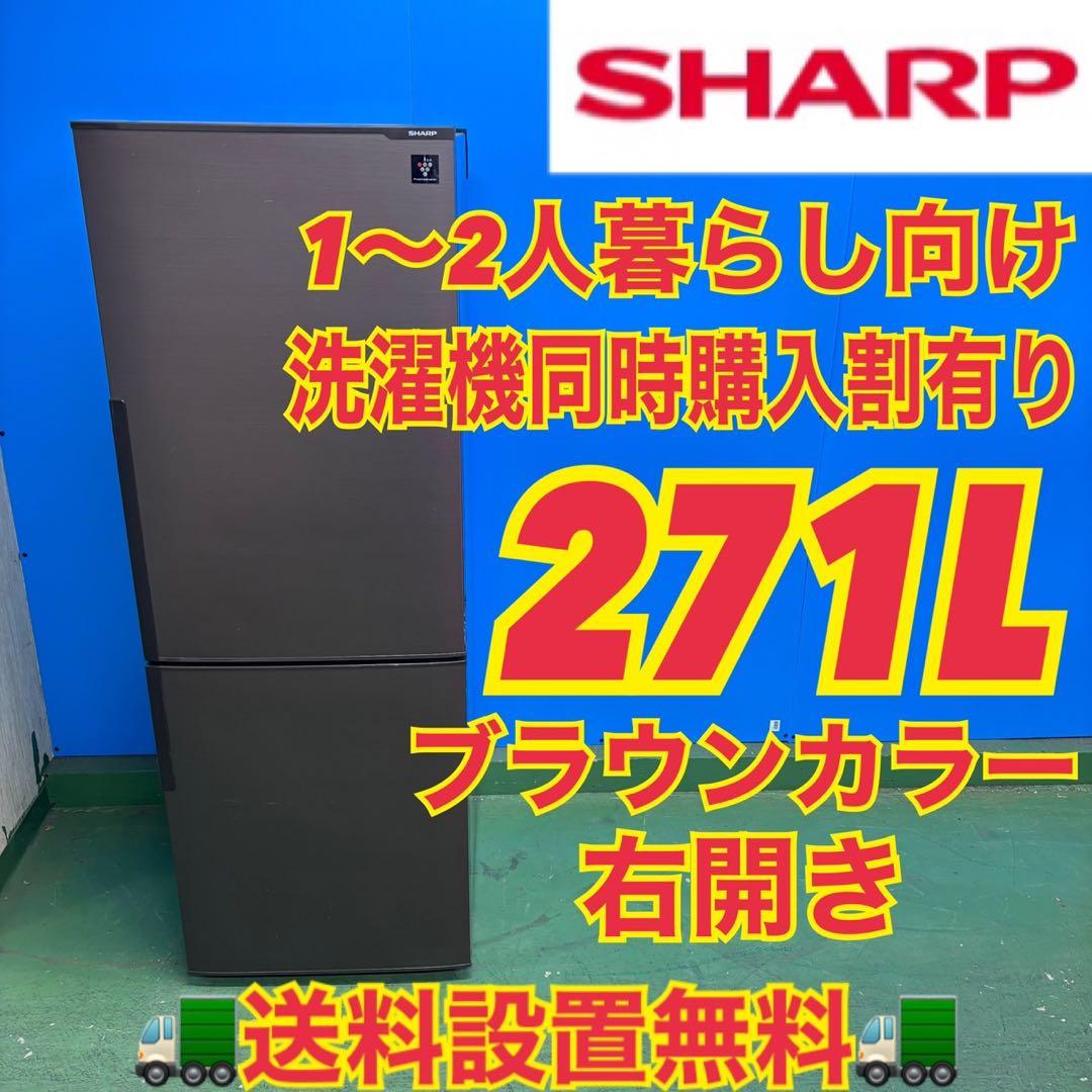 656 SHARP 中型冷蔵庫 200L強 小型 一人暮らし 右開き 2ドア - メルカリ
