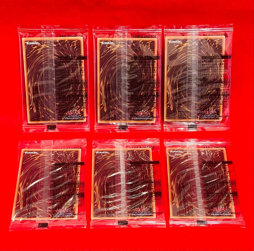 【新品未開封】遊戯王　ホーリーナイト・ドラゴン　グレート・モス　計6枚