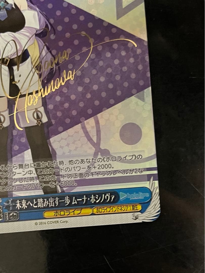 ホロライブ　ヴァイスシュバルツ　ムーナSSP　ムーナSP