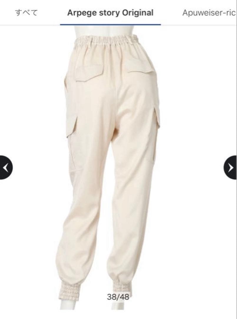 週末限定価格！新品未使用！アルページュストーリー　サテンカーゴパンツ