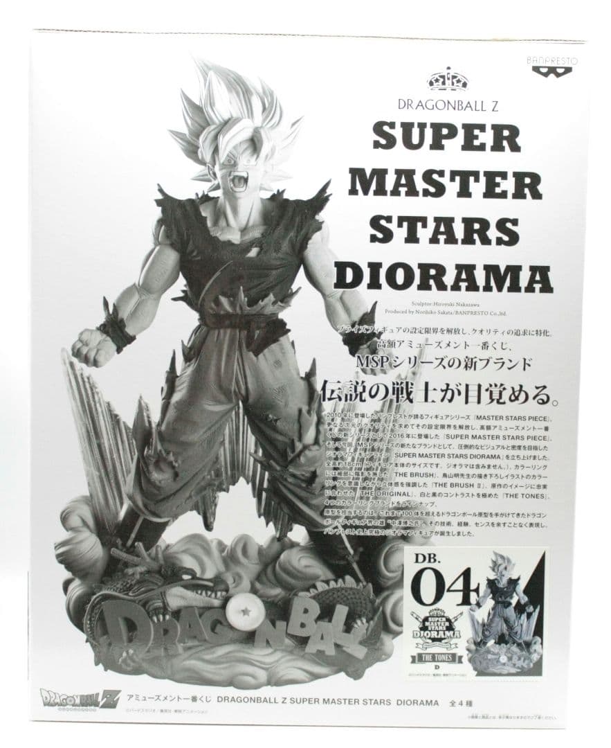 ドラゴンボール SMSD 04 D賞 白黒トーン彩色 超サイヤ人 孫悟空SMSP