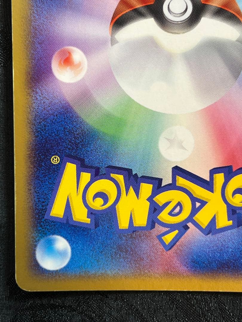 「希少価値」ポーマンダex 1ed 「蒼空の激突」