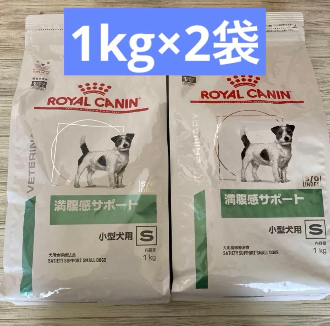 ロイヤルカナン（ROYAL CANIN） 【2袋セット】ロイヤルカナン 食事療法