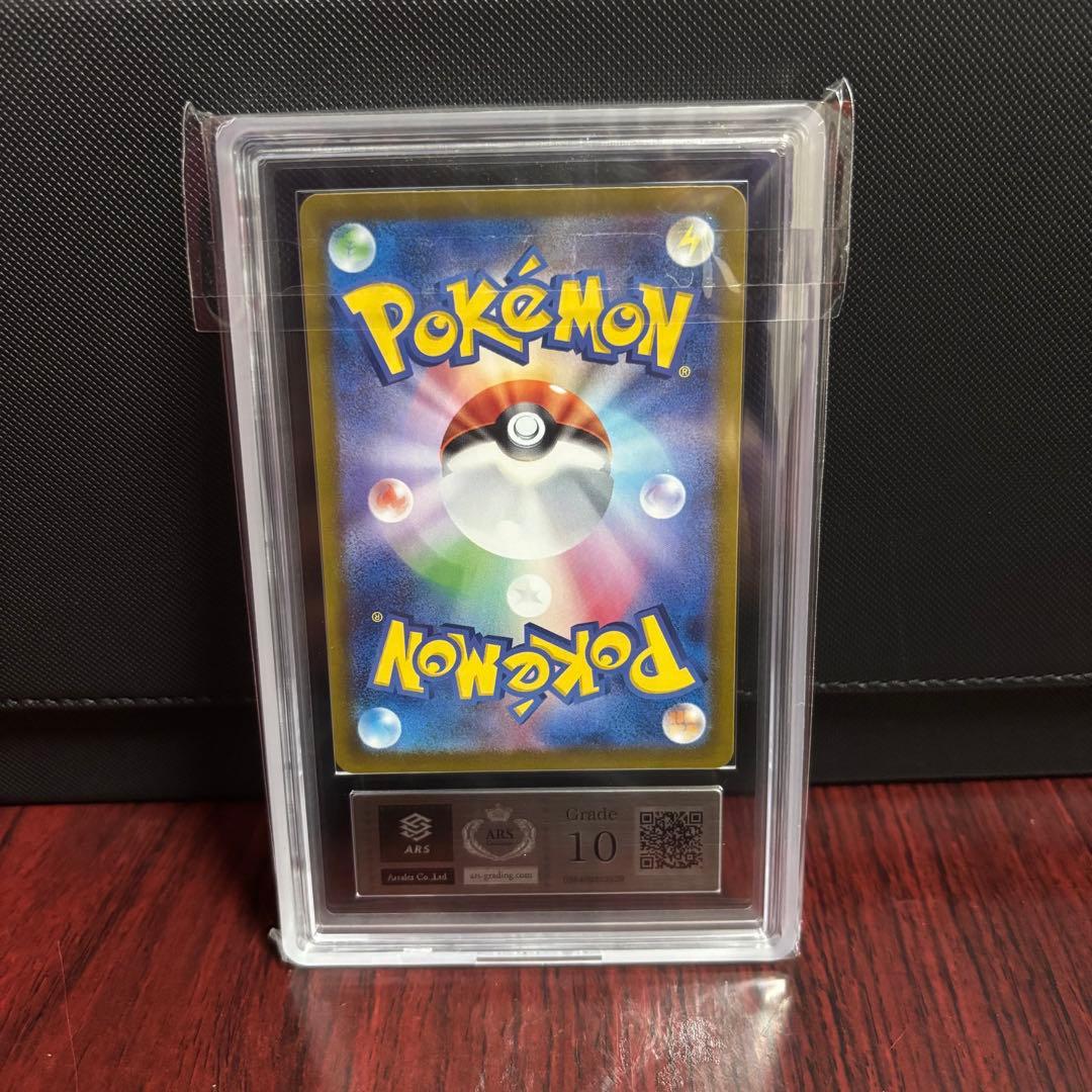 【ARS10】グレイシアex | SAR