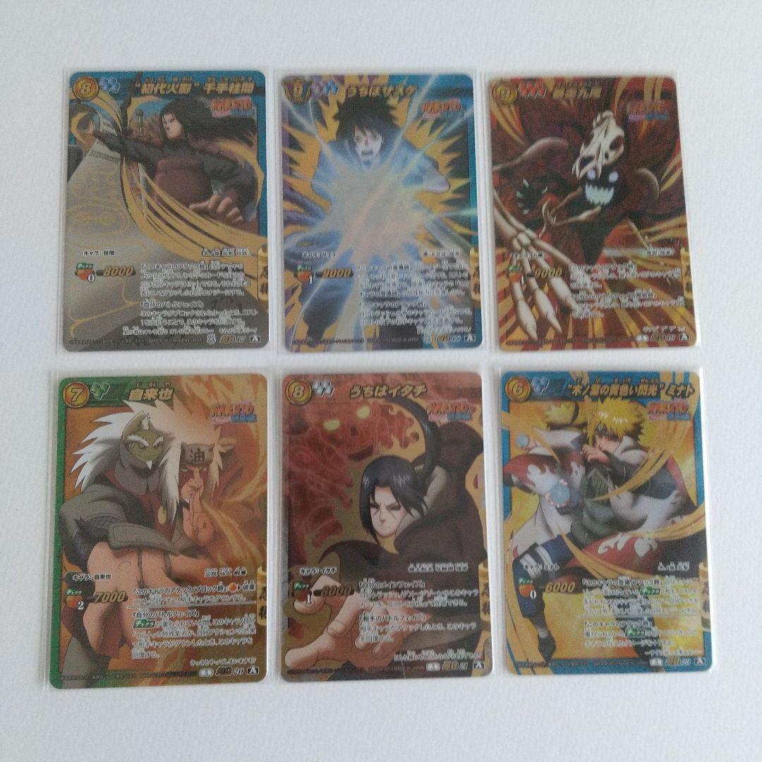 ミラバト ナルト Ω13枚＋おまけ