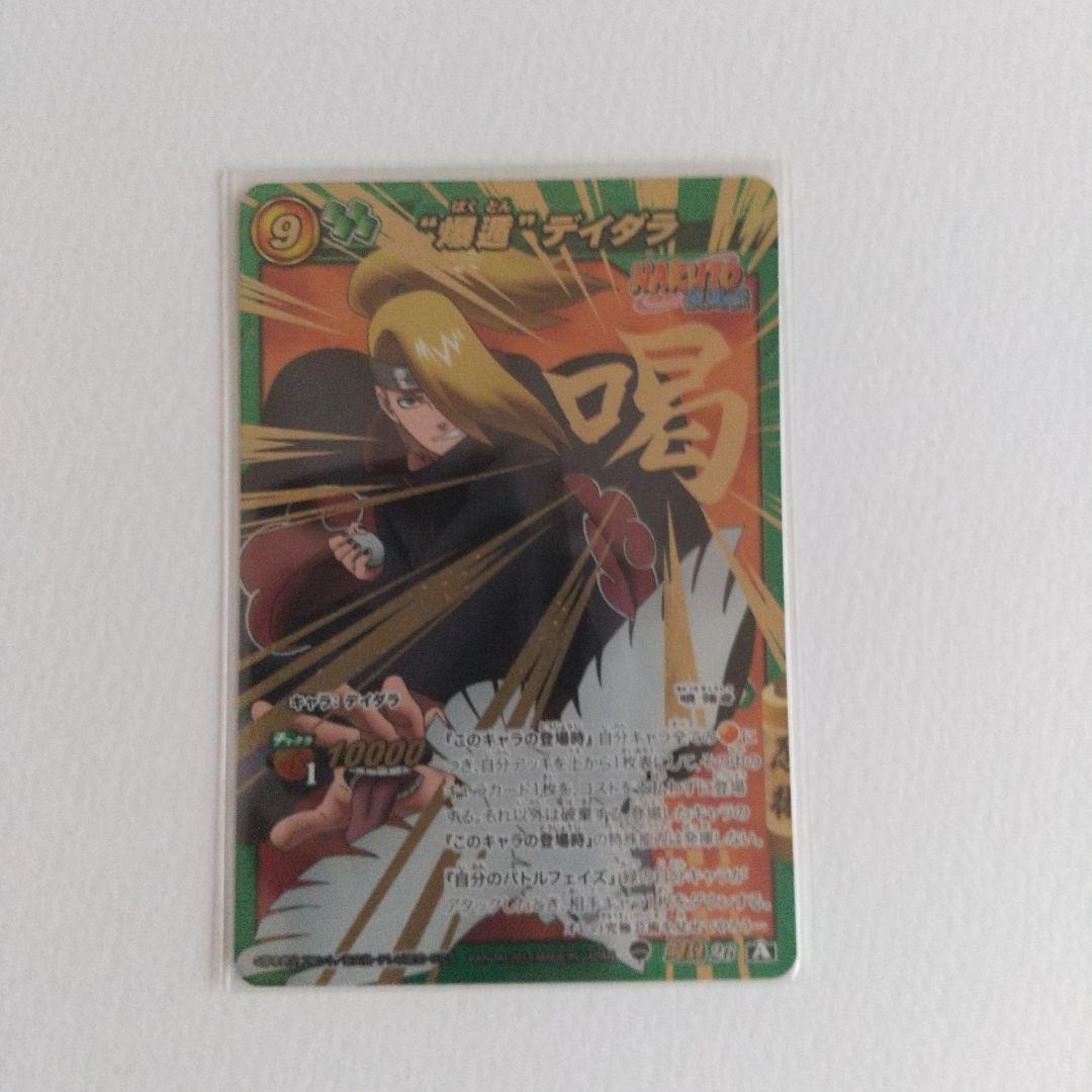 ミラバト ナルト Ω13枚＋おまけ