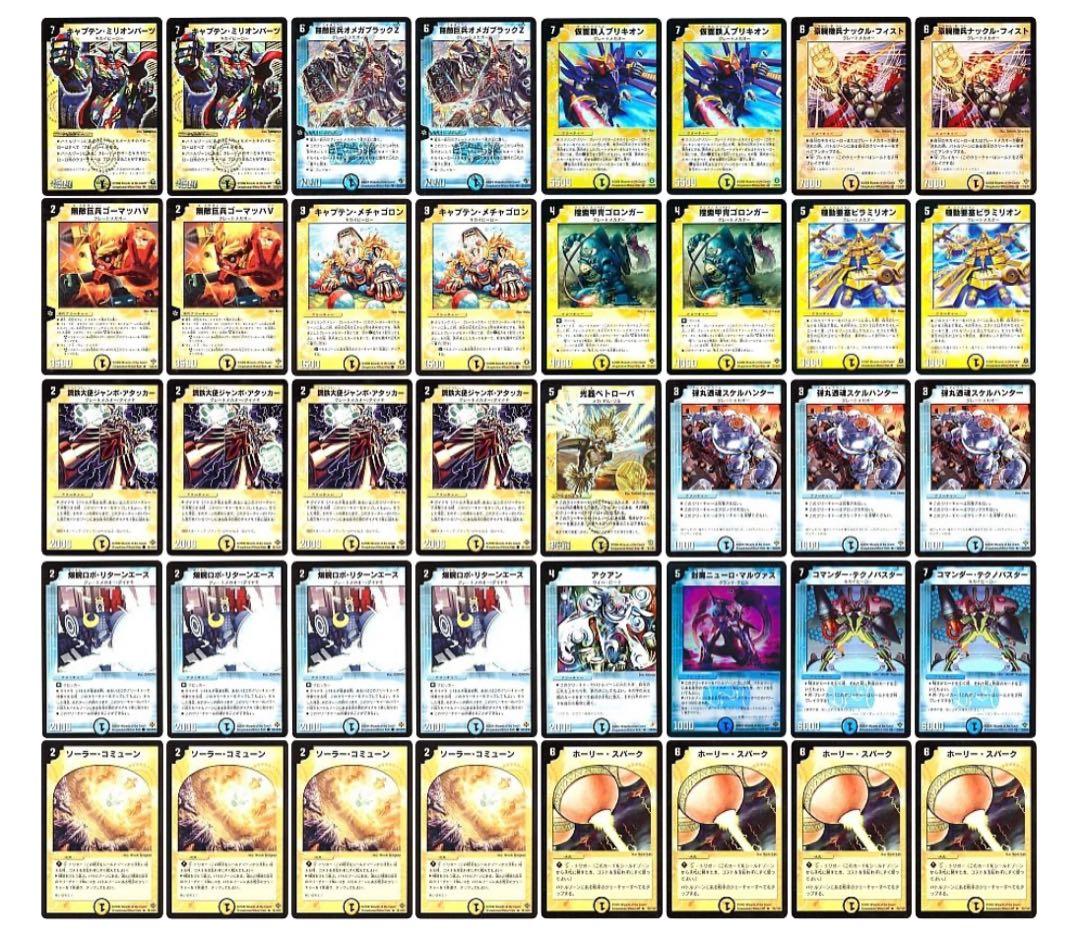 デュエルマスターズ クラシックデッキ【旧枠統一】No.275 天帝トト