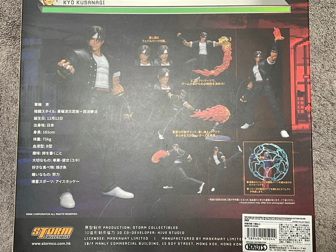 Storm Collectibles 草薙京　フィギュア　KOF