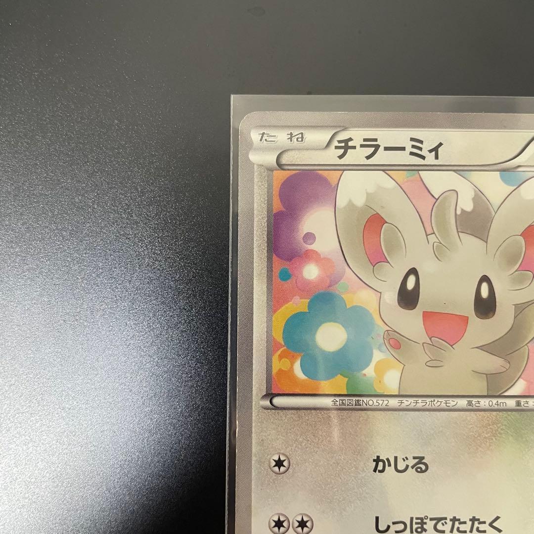 チラーミィ ユニクロ プロモ 022/BW-P 希少