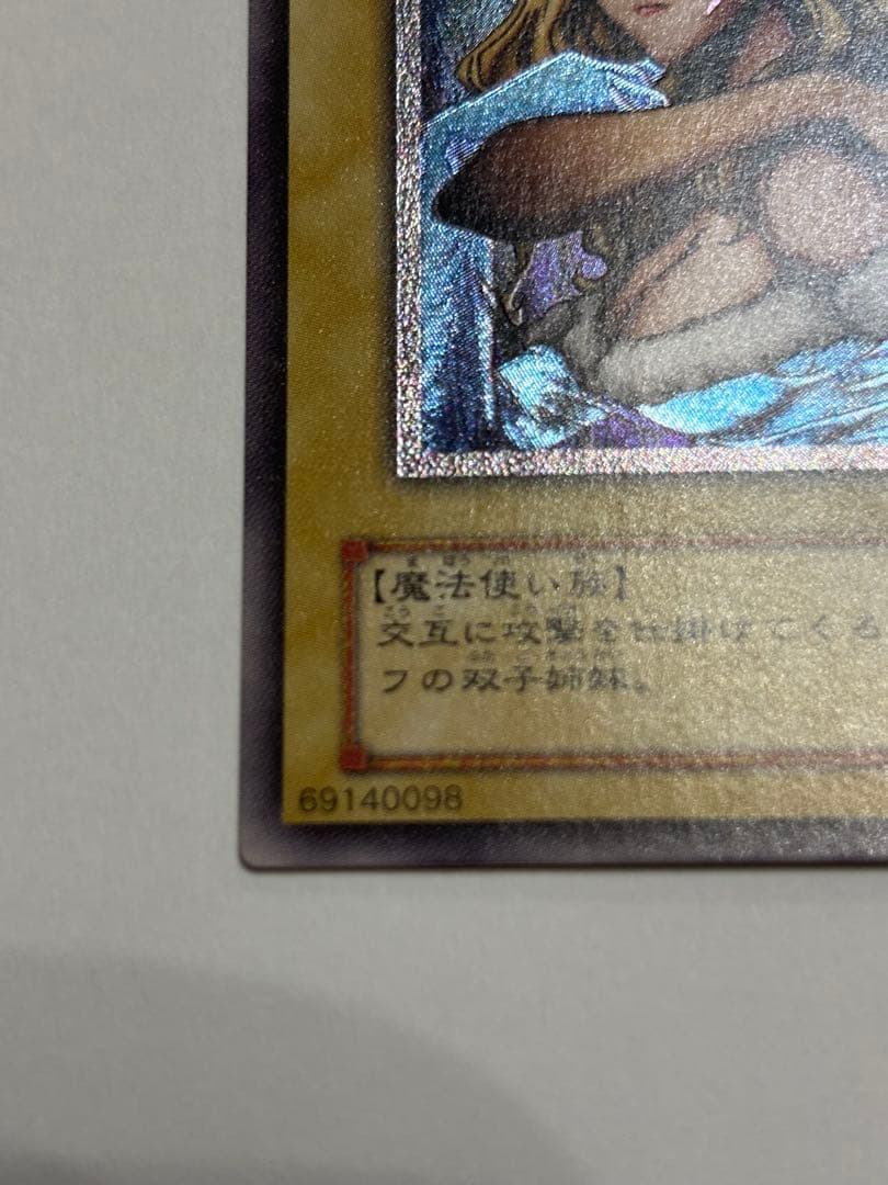 【遊戯王】ヂェミナイエルフ　レリーフ
