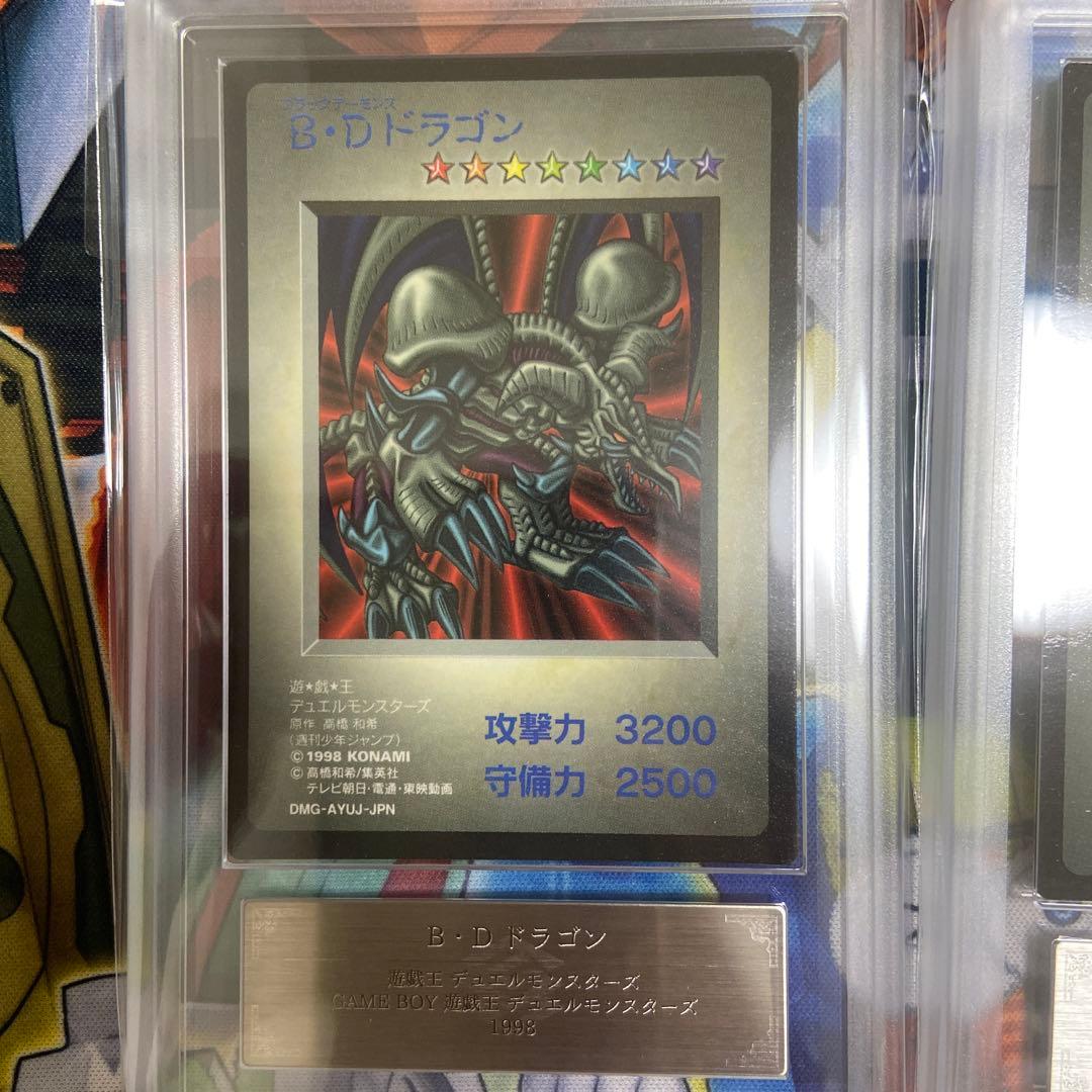 ブラックデーモンズドラゴン　ARS9 レッドアイズブラックドラゴン　ARS8