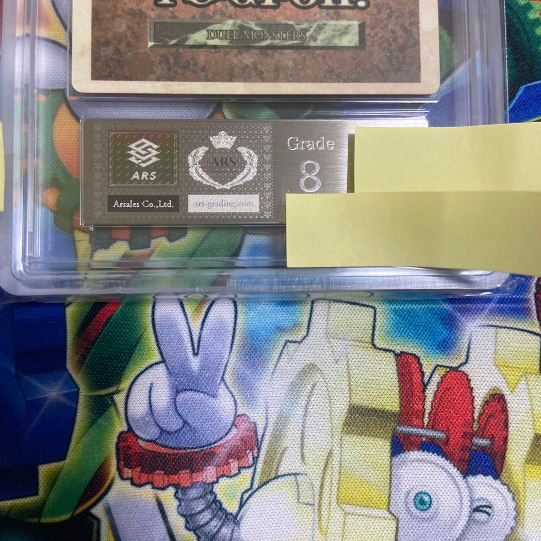 ブラックデーモンズドラゴン　ARS9 レッドアイズブラックドラゴン　ARS8